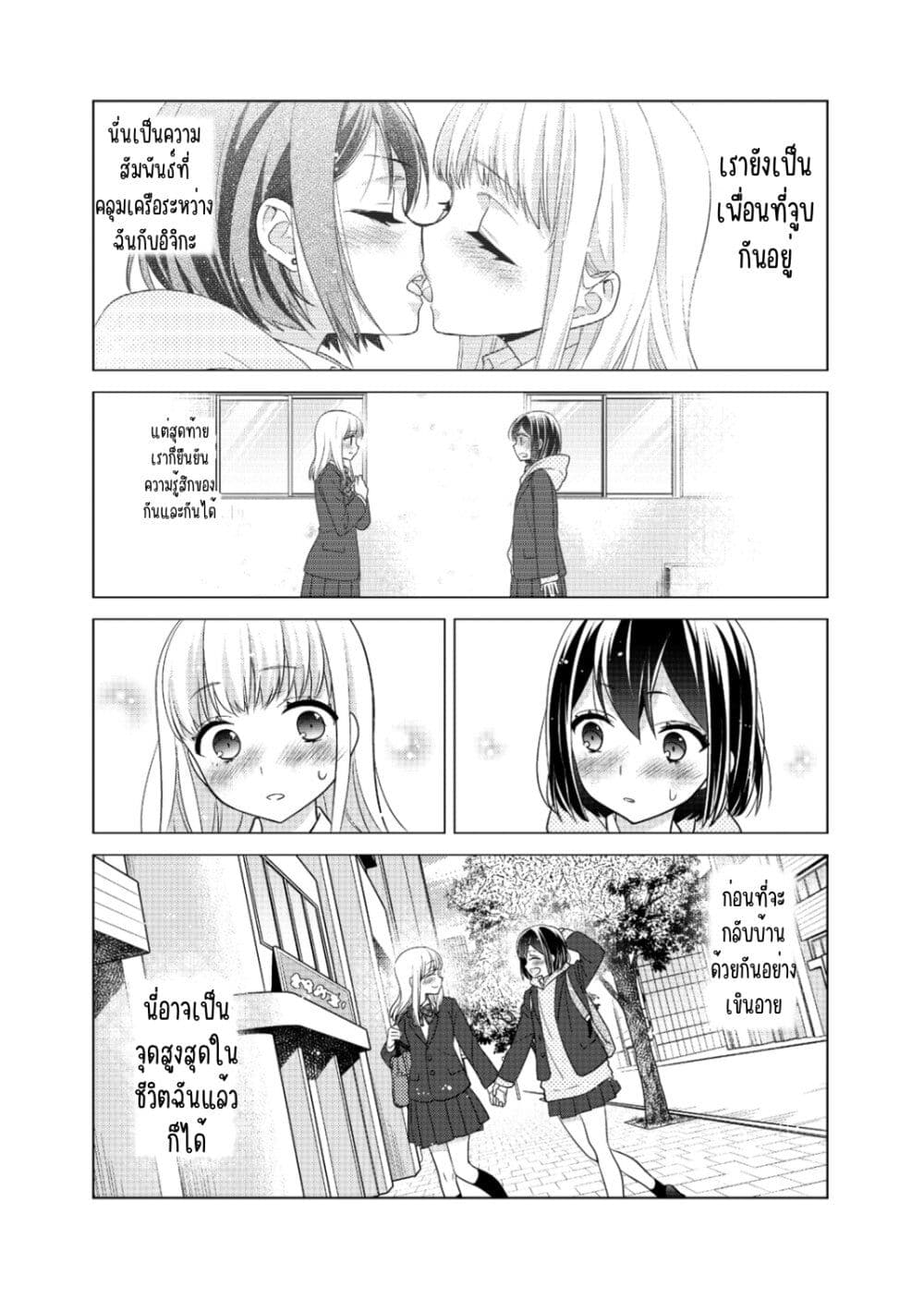 After School (Hakago) 12 06